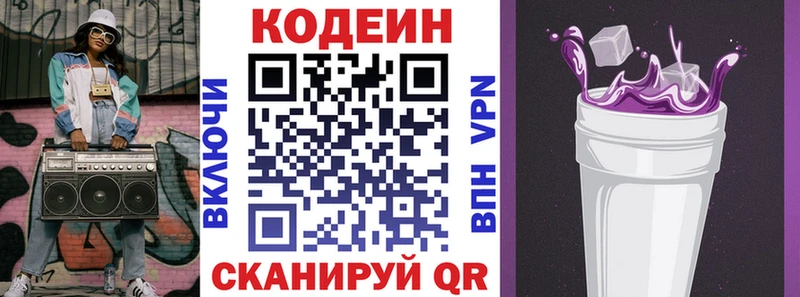 Кодеиновый сироп Lean Purple Drank  Радужный 